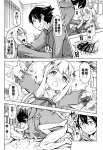 Page 12 of Usotsuki Hentai Nii-san nante Daikirai!! - preview thumbnail