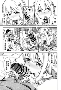 Page 15 of Usotsuki Hentai Nii-san nante Daikirai!! - preview thumbnail