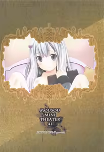 Page 27 of MOUSOU Mini Theater 41 - preview thumbnail