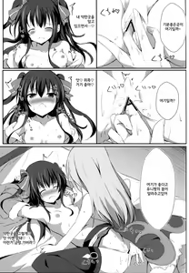 Page 12 of Gear Uni Offline | 기어 유니 오프라인 - preview thumbnail
