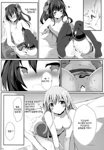 Page 13 of Gear Uni Offline | 기어 유니 오프라인 - preview thumbnail