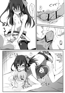 Page 18 of Gear Uni Offline | 기어 유니 오프라인 - preview thumbnail