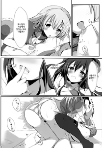 Page 9 of Gear Uni Offline | 기어 유니 오프라인 - preview thumbnail