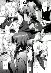 Page 15 of Senshadou no Uramichi Kuromorimine Jogakuen | 전차도의 이면 쿠로모리미네 고교 - preview thumbnail