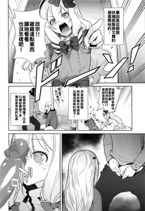 Page 6 of Masamune ga Imouto ni Onanie Shite Iiyo to Iwareta node… - preview thumbnail