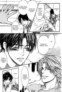 Page 51 of Just be with me - preview thumbnail