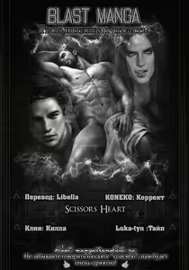 Page 2 of Scissors Heart - preview thumbnail