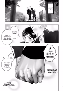 Page 7 of Cream Pie - preview thumbnail