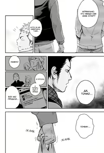 Page 5 of Seinaru Yoru ni - preview thumbnail