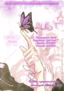 Page 16 of Togainu no Chi DJ - Une fleur et un uniforme millitaire - preview thumbnail