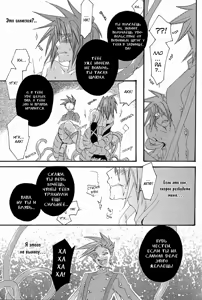 Page 20 of Under the Moon - preview thumbnail