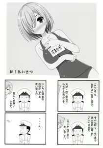 Page 16 of Natsumatsuri 2016 - preview thumbnail