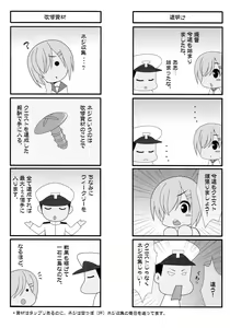 Page 19 of Natsumatsuri 2016 - preview thumbnail