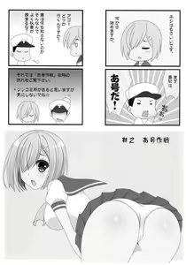 Page 20 of Natsumatsuri 2016 - preview thumbnail