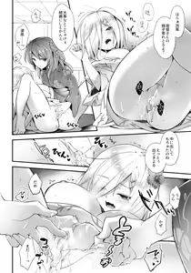 Page 15 of Chinju no Matsuri de Aimashou - preview thumbnail