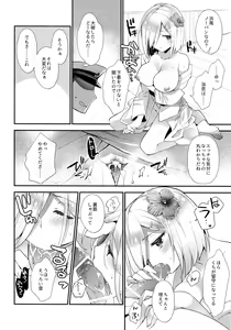 Page 7 of Chinju no Matsuri de Aimashou - preview thumbnail