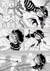 Page 45 of Shokukan Youkan - preview thumbnail