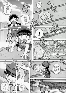 Page 5 of Shokukan Youkan - preview thumbnail