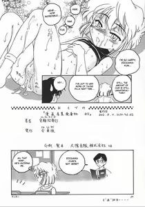 Page 27 of Manga Sangyou Haikibutsu 05 - preview thumbnail