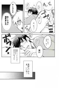 Page 17 of This is Not Sex. - preview thumbnail
