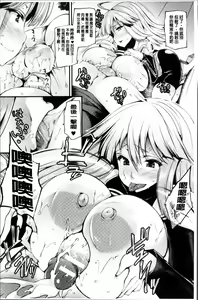 Page 111 of Sakusaku Meat Pie + Melonbooks leaflet - preview thumbnail