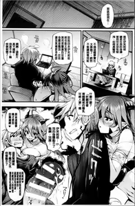 Page 158 of Sakusaku Meat Pie + Melonbooks leaflet - preview thumbnail