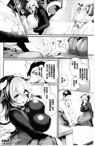 Page 31 of Sakusaku Meat Pie + Melonbooks leaflet - preview thumbnail