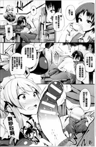 Page 57 of Sakusaku Meat Pie + Melonbooks leaflet - preview thumbnail
