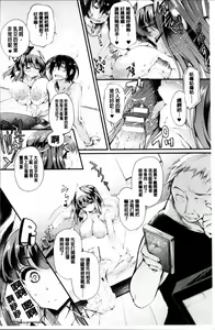 Page 77 of Sakusaku Meat Pie + Melonbooks leaflet - preview thumbnail