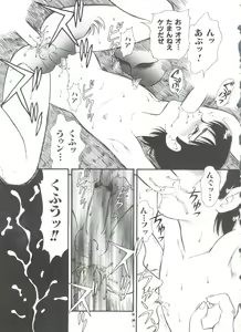 Page 119 of Hair Trigger R HTR Kanzenban - preview thumbnail