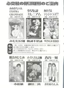 Page 169 of Hair Trigger R HTR Kanzenban - preview thumbnail