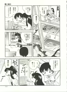 Page 115 of Kiri no Naka no Shoujo - preview thumbnail
