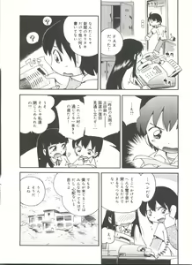 Page 116 of Kiri no Naka no Shoujo - preview thumbnail