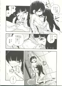 Page 120 of Kiri no Naka no Shoujo - preview thumbnail