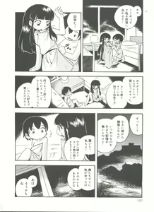 Page 132 of Kiri no Naka no Shoujo - preview thumbnail
