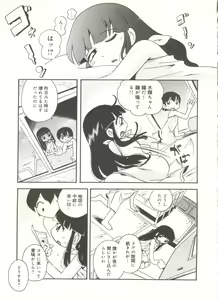 Page 133 of Kiri no Naka no Shoujo - preview thumbnail