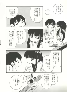 Page 134 of Kiri no Naka no Shoujo - preview thumbnail