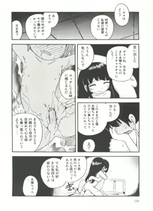 Page 158 of Kiri no Naka no Shoujo - preview thumbnail