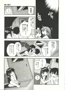 Page 159 of Kiri no Naka no Shoujo - preview thumbnail