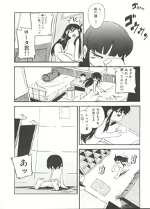 Page 160 of Kiri no Naka no Shoujo - preview thumbnail