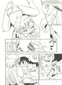 Page 16 of Kiri no Naka no Shoujo - preview thumbnail