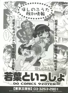 Page 164 of Kiri no Naka no Shoujo - preview thumbnail