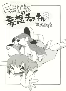 Page 41 of Kiri no Naka no Shoujo - preview thumbnail