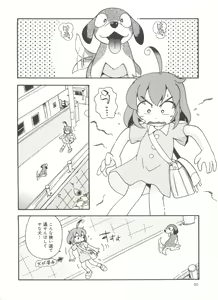 Page 42 of Kiri no Naka no Shoujo - preview thumbnail