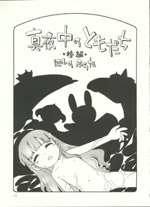 Page 73 of Kiri no Naka no Shoujo - preview thumbnail