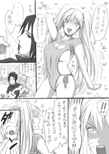 Page 4 of )]Ea shinkan sanpuru + rogu(NARUTO) sample - preview thumbnail