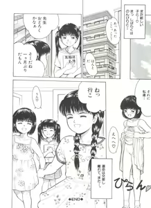 Page 124 of Little Innocent - preview thumbnail