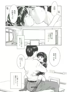 Page 136 of Little Innocent - preview thumbnail