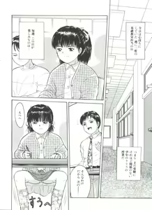 Page 138 of Little Innocent - preview thumbnail