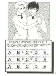 Page 24 of The Yuri & Friends '96 Plus - preview thumbnail